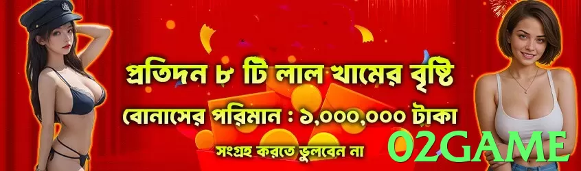 02game game app for Pakistan players - 2