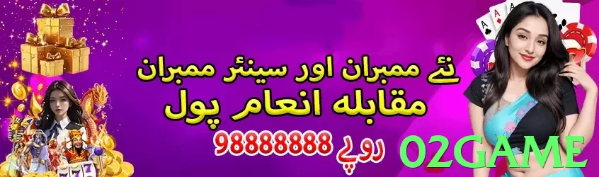 02game game app for Pakistan players - 2