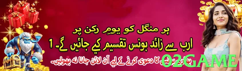 02game game app for Pakistan players - 3