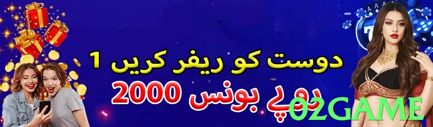 02game game app for Pakistan players - 3